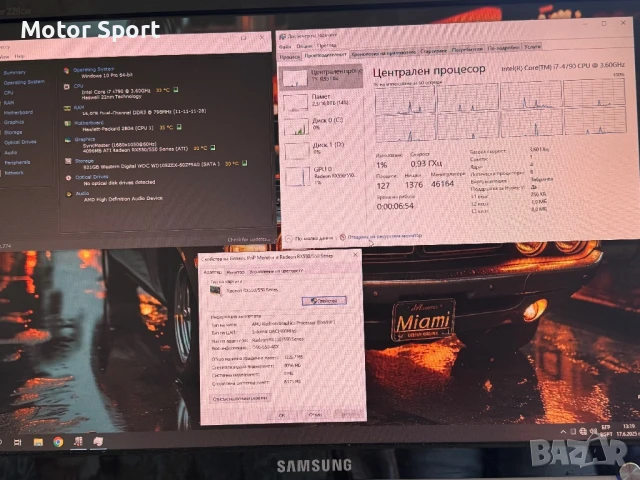 Геймърски Компютър i7-4790/SSD/16RAM/Radeon RX550/1000GB., снимка 10 - Геймърски - 50698189