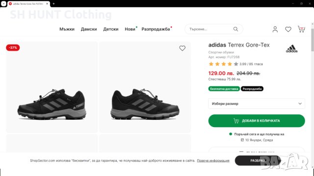 Adidas Terrex Gore-Tex размер EUR 35 1/3 / UK 3 детски маратонки водонепромукаеми - 1488, снимка 2 - Детски маратонки - 43718578