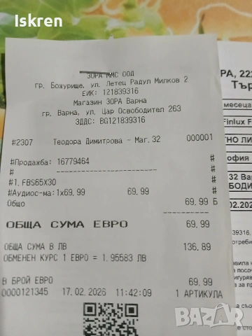 Продавам преносима аудио система Finlux , снимка 14 - Аудиосистеми - 53513308