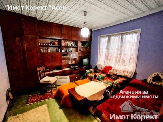 Имот Корект продава Къща, с. Кочево, обл. Пловдив , снимка 5 - Къщи - 53504620