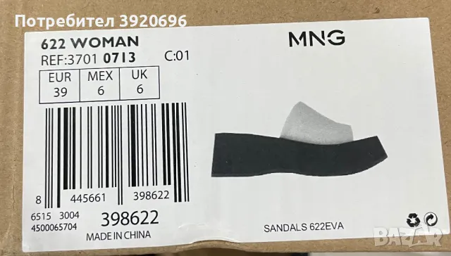 Дамски обувки Mango, снимка 6 - Дамски обувки на ток - 49784547