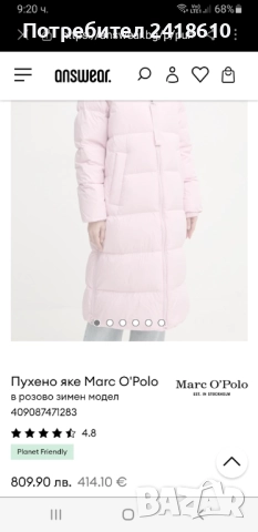 Marc O Polo Womens Long Down Jacket Size 34 -XS /  S НОВО! ОРИГИНАЛ! Дамскo яке пух Парка!, снимка 18 - Якета - 52622412