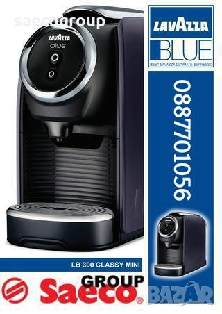 Кафе машини Lavazza Blue  LB-300 Classy Mini, снимка 16 - Кафемашини - 27883507