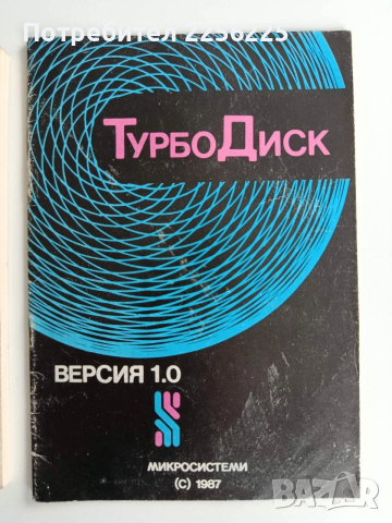 Паспорт персонален компютър Правец - 8А , снимка 5 - Специализирана литература - 52856236