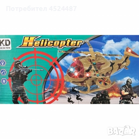 Военен хеликоптер със звук и светлина