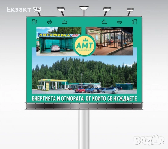 Винил – дизайн и печат | Външна реклама, снимка 2 - Други услуги - 53329658