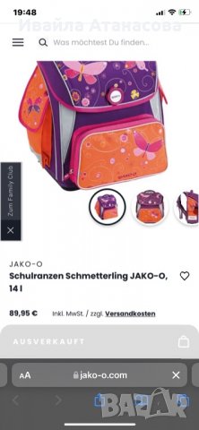 Ученически раници - 2 бр., снимка 7 - Раници - 35400491