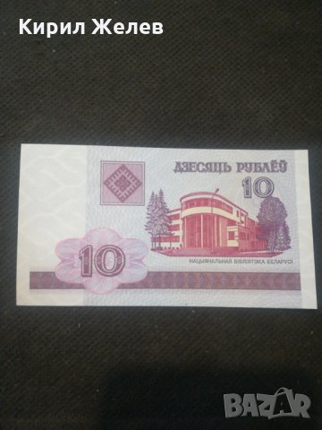 Банкнота Беларус - 12948, снимка 2 - Нумизматика и бонистика - 28239490