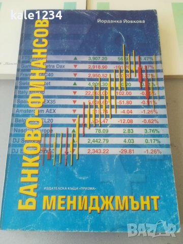 Учебници по икономика. Право. Финанси. Счетоводство. Фирми. Мениджмънт. Учебник. Правна литература. , снимка 10 - Специализирана литература - 36740999