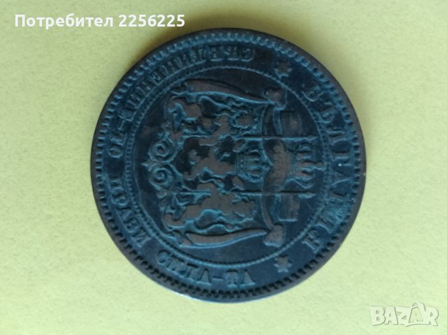 10 стотинки 1881 година, снимка 3 - Нумизматика и бонистика - 43985576