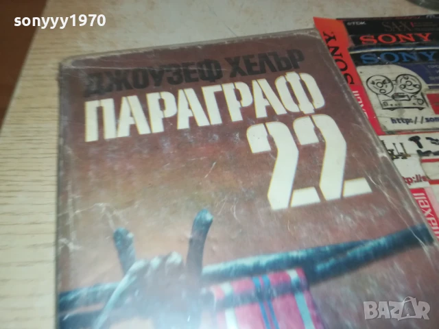 ПАРАГРАФ 22 2707251734LCHERY, снимка 5 - Други - 51159082