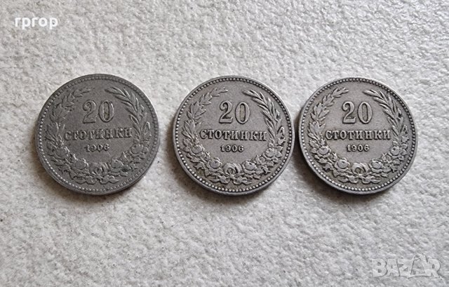 Монета. България .1906 година. 20 стотинки.  3 бройки.