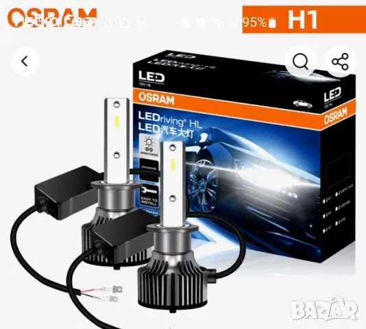 LED крушки H1 Osram 12V, снимка 5 - Друга електроника - 47820678