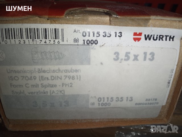 Крепежи Винтове Болтове , снимка 10 - Железария - 36620116