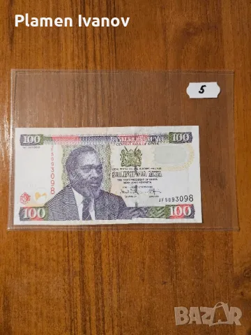 Банкноти от цял свят със цени върху тях - Смесен Лот от Света - Част 4 та, снимка 5 - Нумизматика и бонистика - 49407485