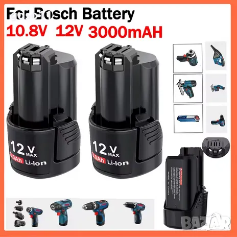 акомулаторни батерии за BOSCH, снимка 9 - Винтоверти - 49743618