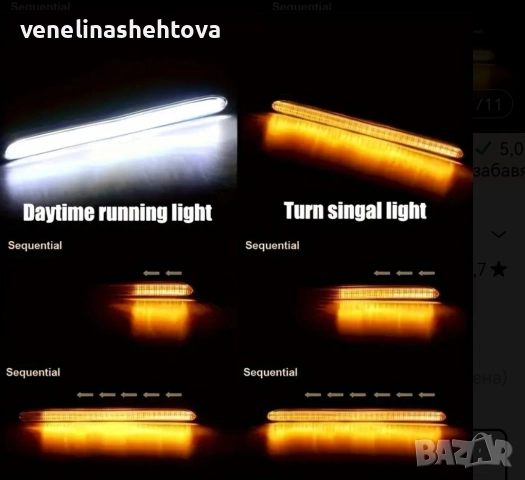 Дневни ВОДОУСТОЙЧИВИ DRL светлини с функция бягащ мигач , снимка 2 - Аксесоари и консумативи - 52942151