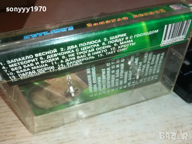БУТЬIРКА-ОРИГИНАЛНА КАСЕТА 2201251604, снимка 4 - Аудио касети - 48784559