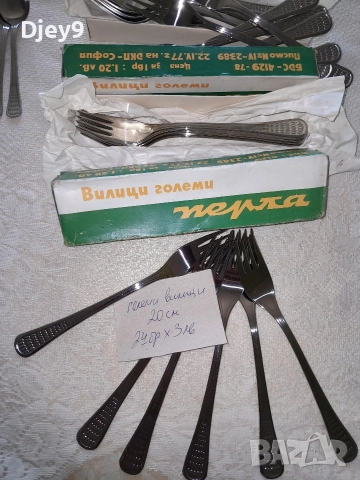 стари прибори Перла последни бройки 