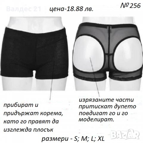 Оформящо дамско бельо, снимка 3 - Бельо - 35313787