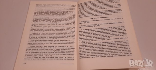 Теория на качеството - Кубрат Томов, снимка 5 - Специализирана литература - 34637168