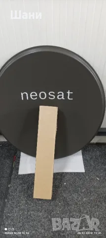 Сателитна чиния с окачването.0.80см., снимка 1