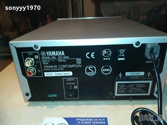 ПОРЪЧАН-кабел за yamaha cd-640 & receiver-внос germany, снимка 15 - Ресийвъри, усилватели, смесителни пултове - 28339346