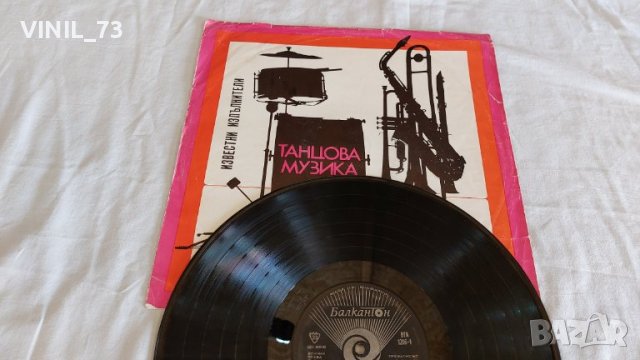 Танцова музика- Известни Изпълнители ВТА 1206, снимка 4 - Грамофонни плочи - 39626780