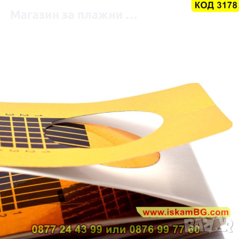 Форми за изграждане на нокти - 100 броя - КОД 3178, снимка 4 - Педикюр и маникюр - 44843819