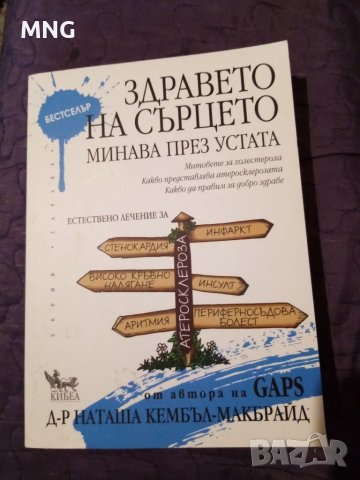 Трайно отслабване , снимка 6 - Специализирана литература - 40095312