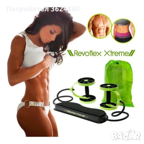 Уред за домашен фитнес Revoflex Xtreme 1239, снимка 8 - Фитнес уреди - 34638835