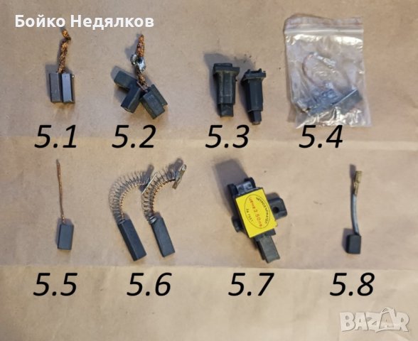 (168) Графитни четки, снимка 6 - Резервни части за машини - 25526235