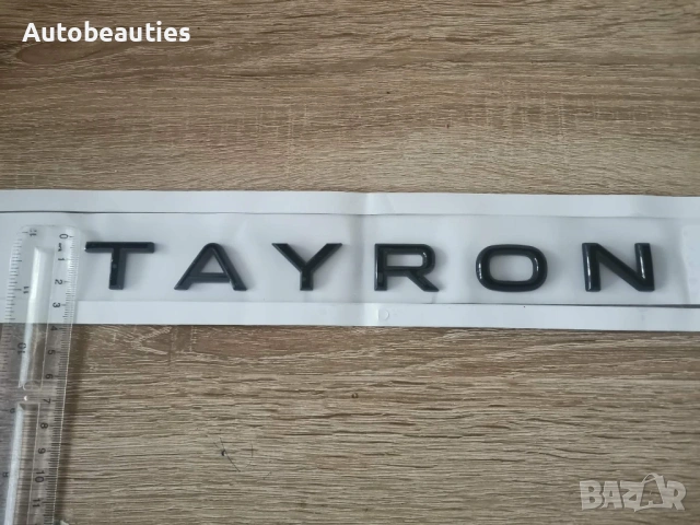 черен надпис Volkswagen Tayron, снимка 3 - Аксесоари и консумативи - 53415299