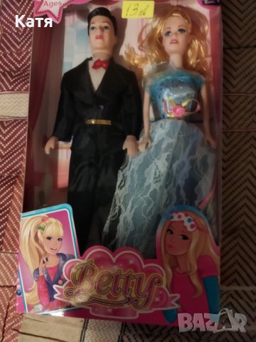 Кукли, мъж и жена. 