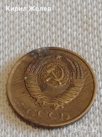 Две монети 2 копейки 1984/85г. СССР стари редки за КОЛЕКЦИОНЕРИ 39042, снимка 4 - Нумизматика и бонистика - 44060188