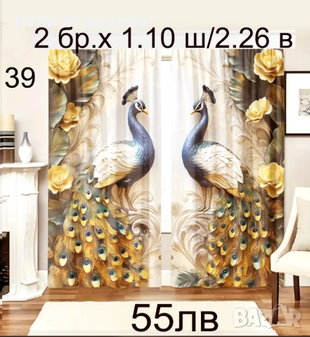 Завеси на синьо зелени пауни-2 броя, снимка 5 - Пердета и завеси - 46619528