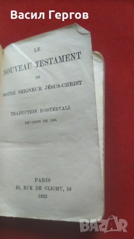 Le Nouveau testament 1922 година