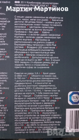 Нови Мощни Акумулаторни Перфоратори PARKSIDE, снимка 4 - Бормашини - 52802114