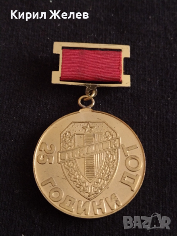 Рядка значка от соца наградна 25 години ДОТ ОТРЯДНИК ЗА КОЛЕКЦИЯ - 27030, снимка 5 - Колекции - 36550764