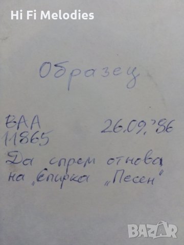 Грамофонни плочи- ОБРАЗЕЦ, снимка 6 - Грамофонни плочи - 32548746