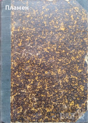 Духъ и матерiя Левъ Толстой /1904/, снимка 6 - Антикварни и старинни предмети - 44016193