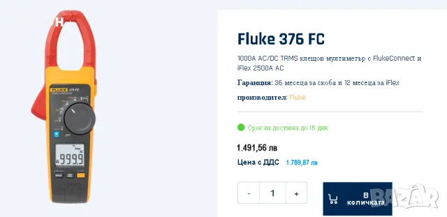 FLUKE 376 FC AC / DC Ампер клещи, снимка 7 - Друга електроника - 43307515
