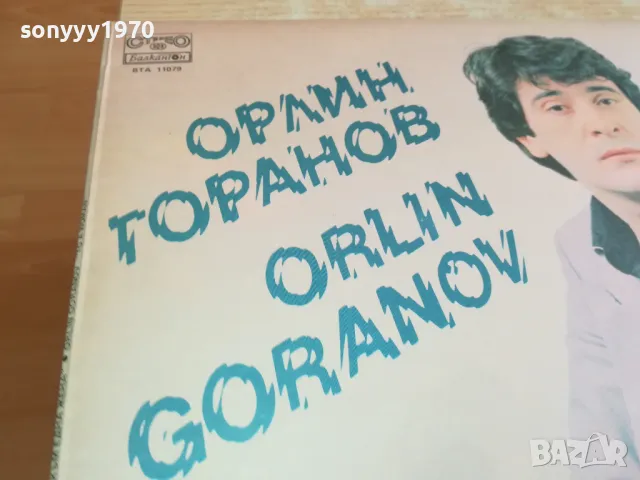 ЗАЯВЕНА-ОРЛИН ГОРАНОВ-ПЛОЧА 2611241901, снимка 6 - Грамофонни плочи - 48117592