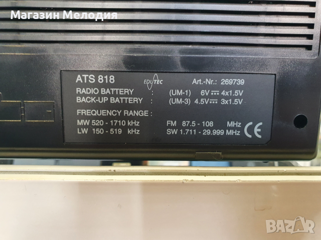 Радио Edutec ATS 818 В отлично техническо и визуално състояние., снимка 16 - Радиокасетофони, транзистори - 44891031