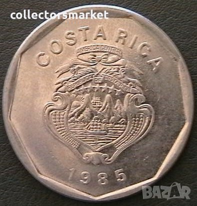 20 колона 1985, Коста Рика, снимка 2 - Нумизматика и бонистика - 28298546