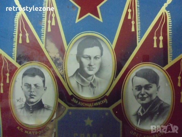 № 8497 Оригинални пропагандни стъклописи с портрети и символика, снимка 9 - Антикварни и старинни предмети - 53471188