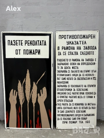 Емайлирани табели/Емайлирана табела, снимка 7 - Антикварни и старинни предмети - 53219089