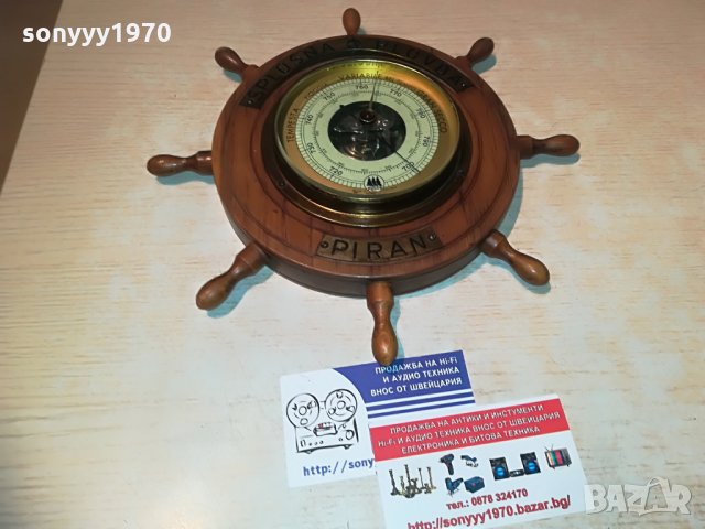 piran huger-made in germany-немски рул 25х5см, снимка 5 - Антикварни и старинни предмети - 28882800