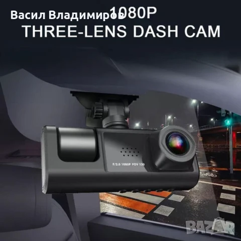 A1420 Видеорегистратор с 3-канална камера, снимка 7 - Аксесоари и консумативи - 51041225