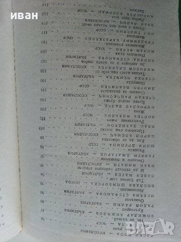 100 шедьоври на Славянската любовна лирика - 1980г. , снимка 7 - Художествена литература - 40228797